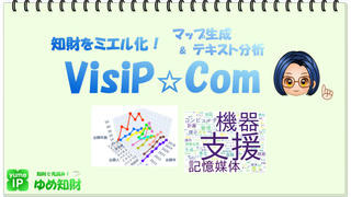 VisiP☆Comへの入り口